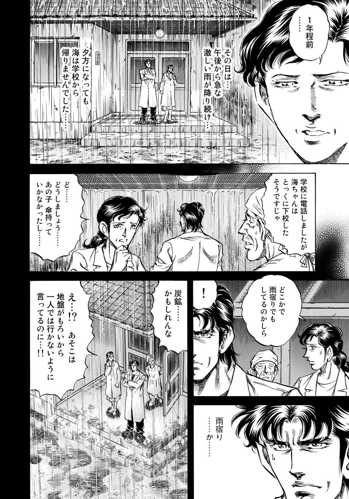 K2 (MAFUNE Kazuo) Chapter 352 4ページ