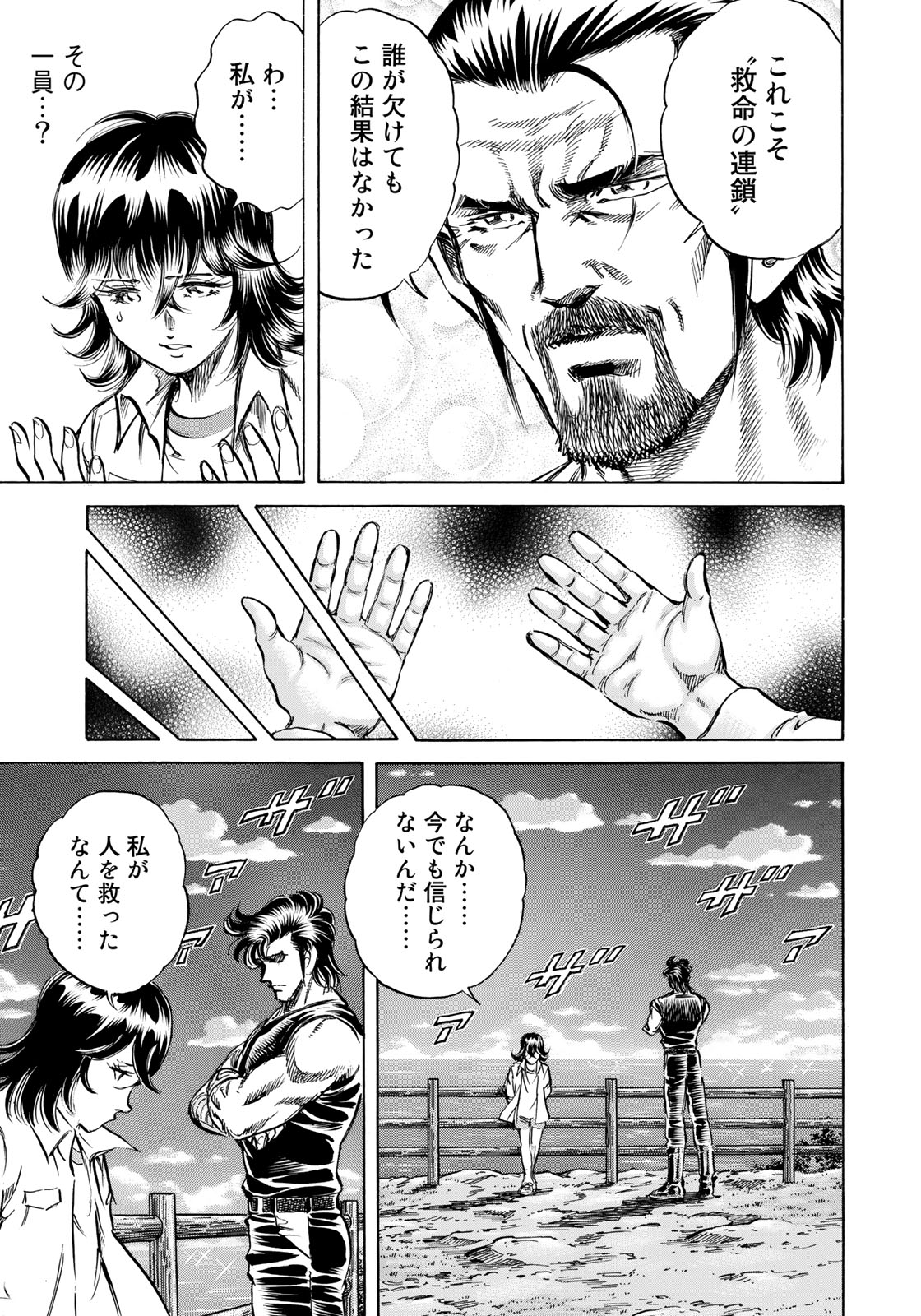 K2 (MAFUNE Kazuo) Chapter 353 15ページ