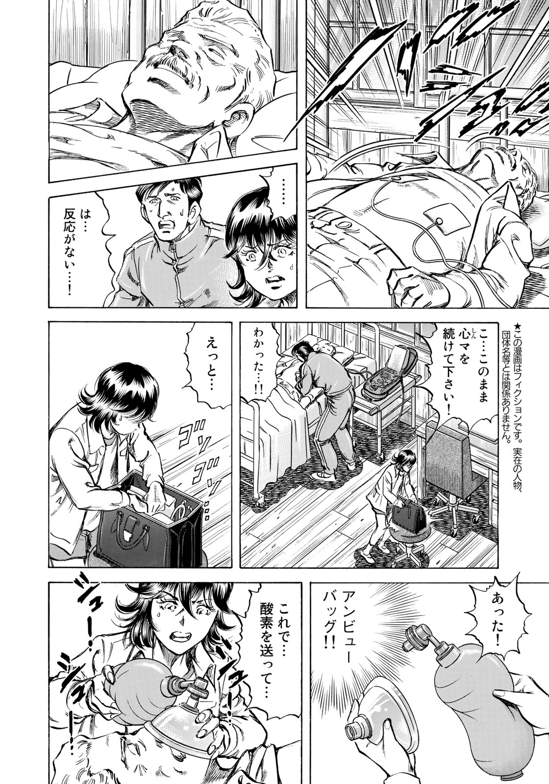 K2 (MAFUNE Kazuo) Chapter 353 4ページ
