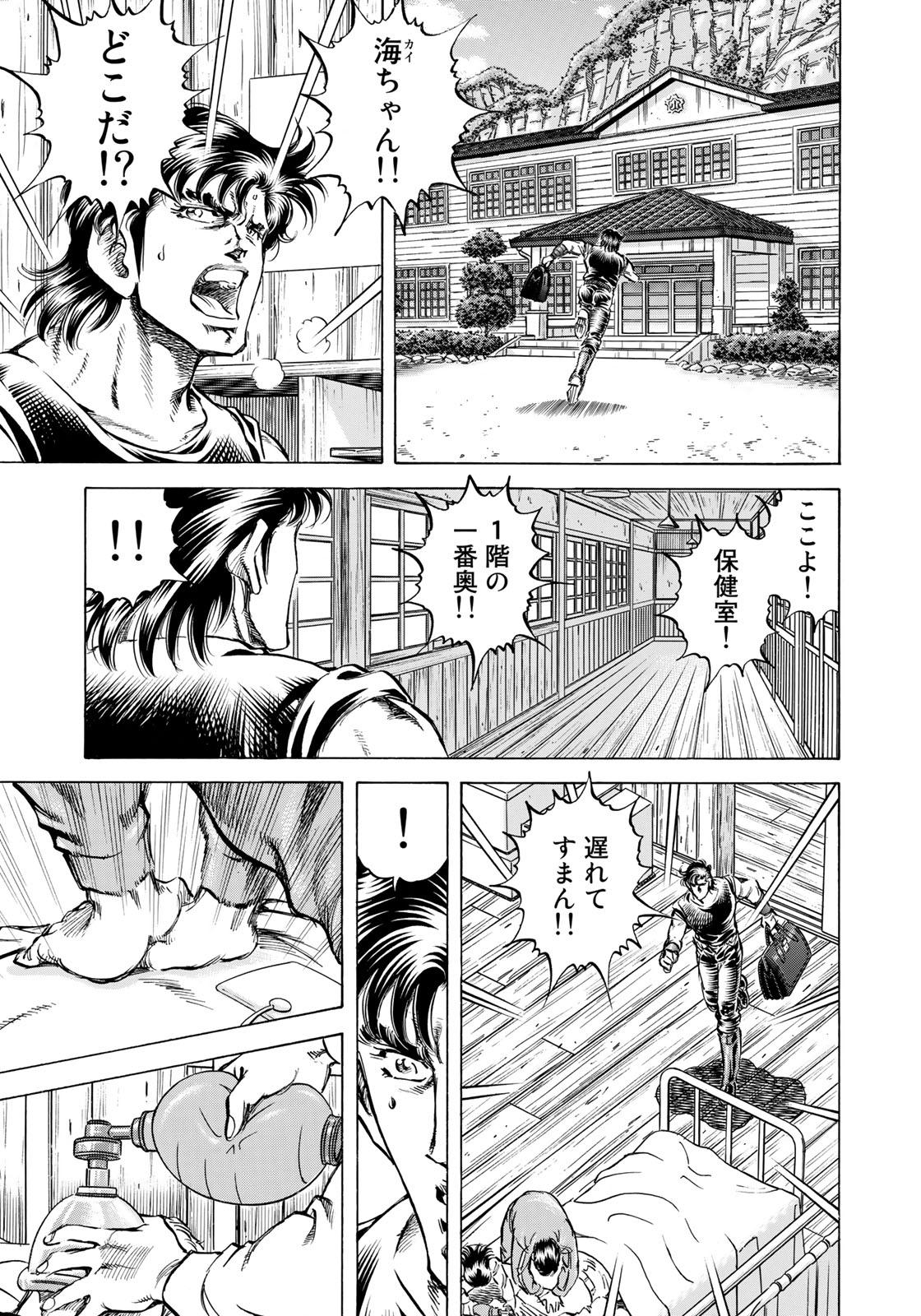 K2 (MAFUNE Kazuo) Chapter 353 5ページ