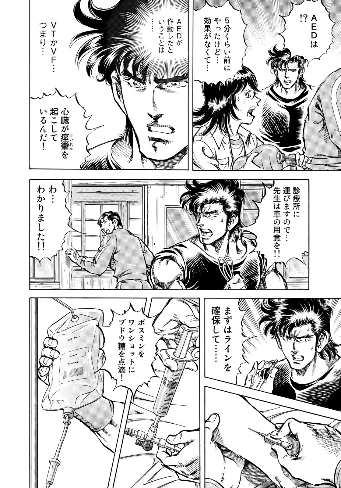 K2 (MAFUNE Kazuo) Chapter 353 6ページ