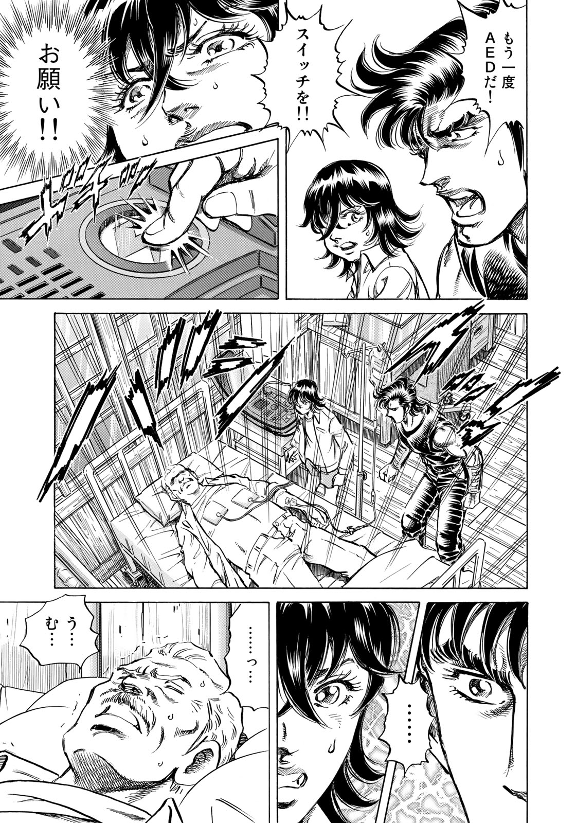 K2 (MAFUNE Kazuo) Chapter 353 7ページ