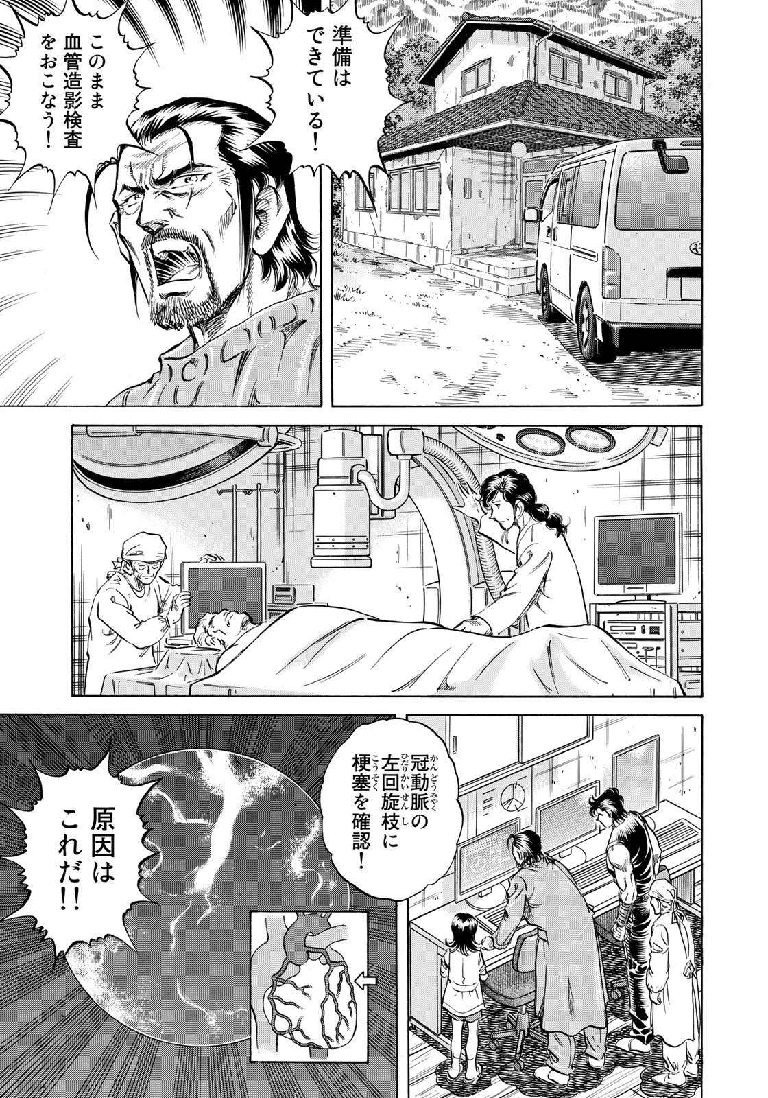 K2 (MAFUNE Kazuo) Chapter 353 9ページ