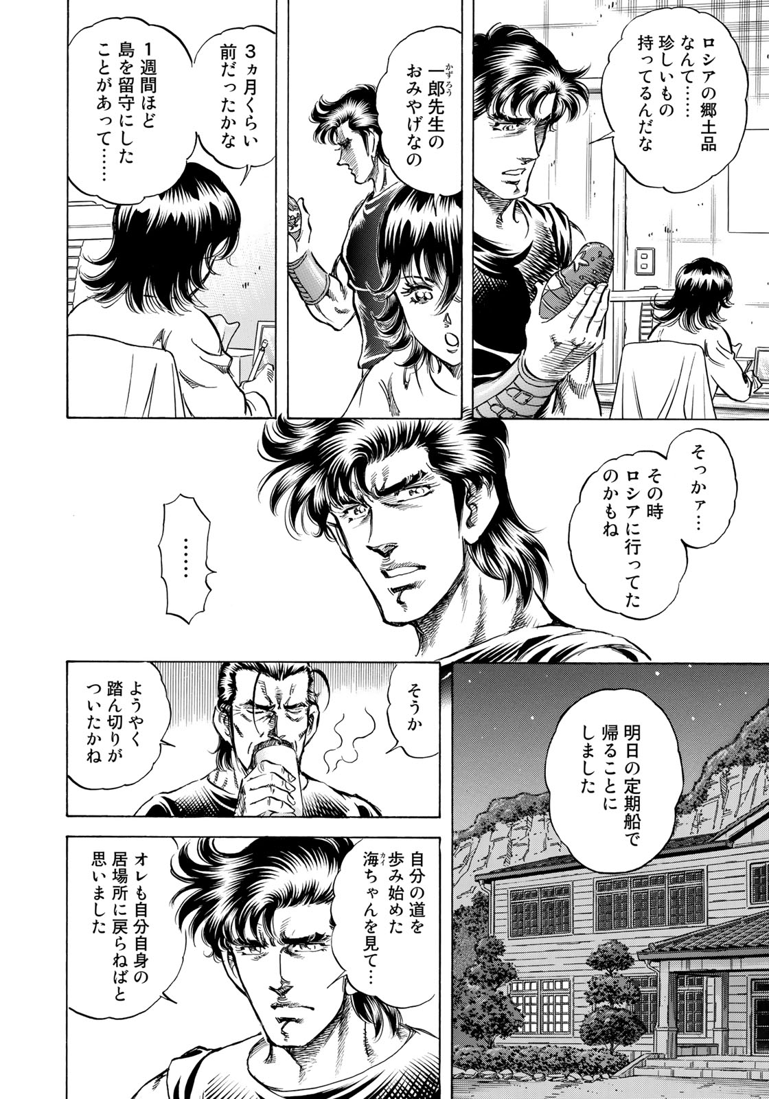 K2 (MAFUNE Kazuo) Chapter 354 2ページ