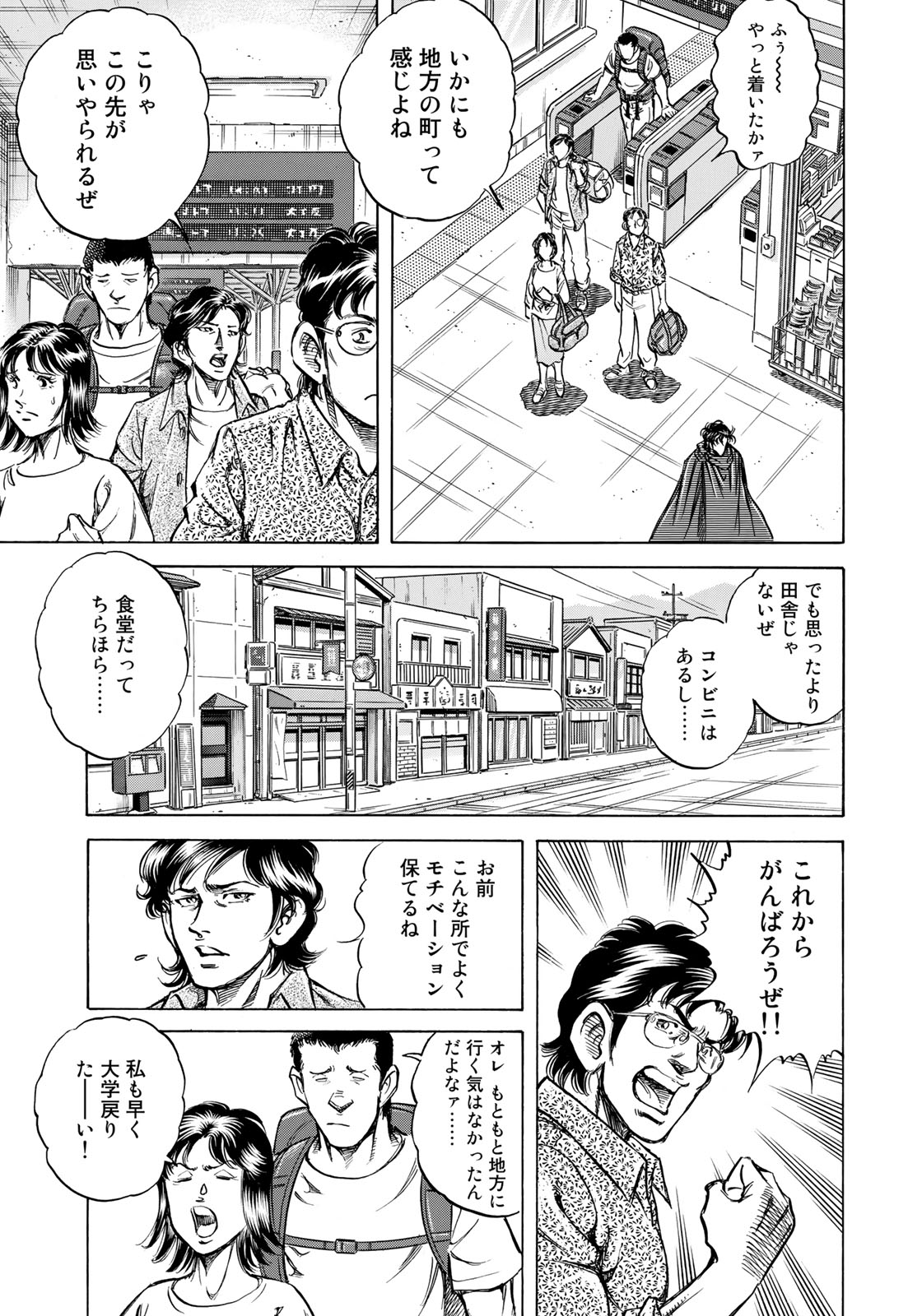 K2 (MAFUNE Kazuo) Chapter 354 11ページ