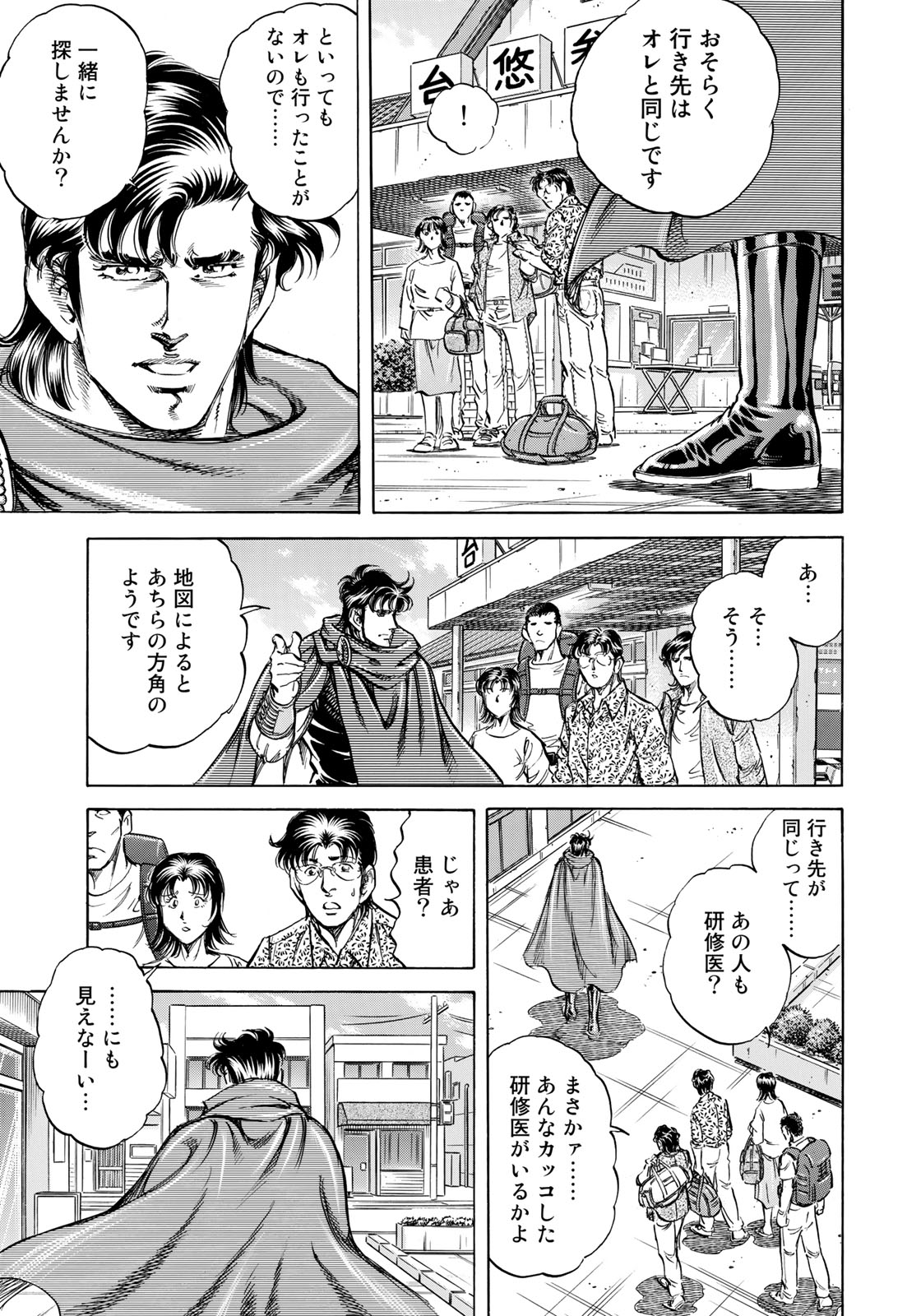 K2 (MAFUNE Kazuo) Chapter 354 13ページ