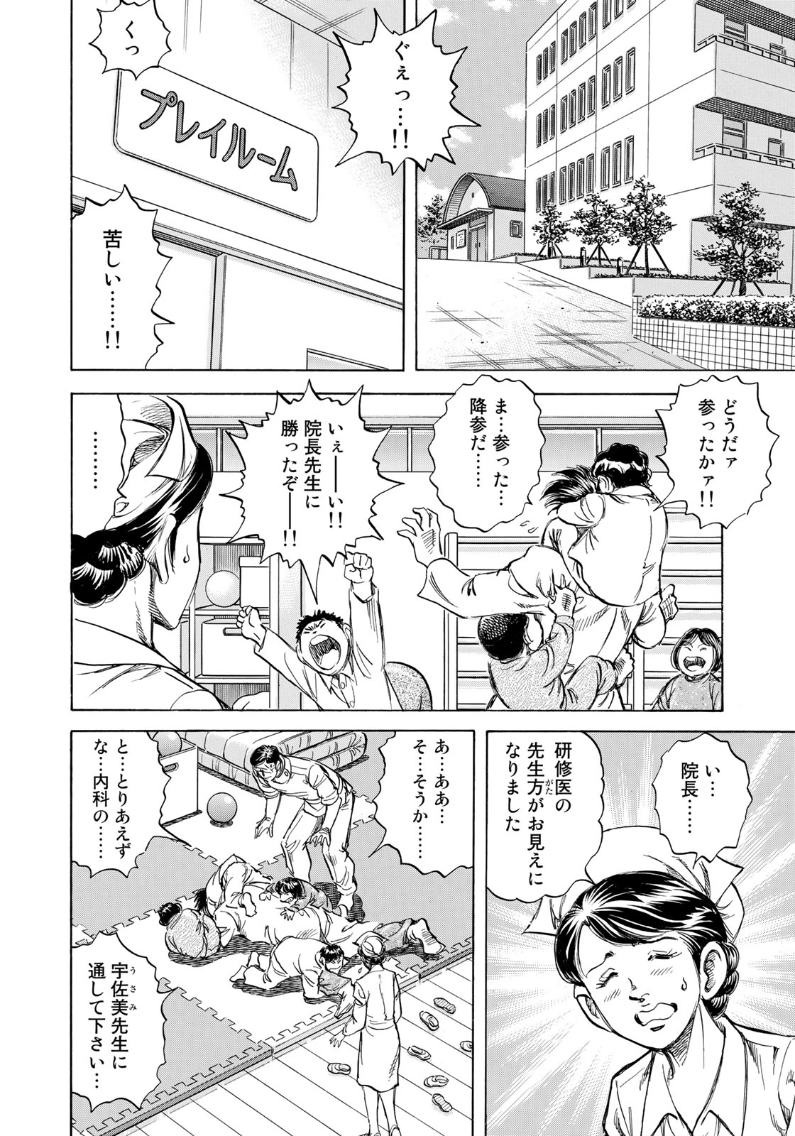K2 (MAFUNE Kazuo) Chapter 354 14ページ