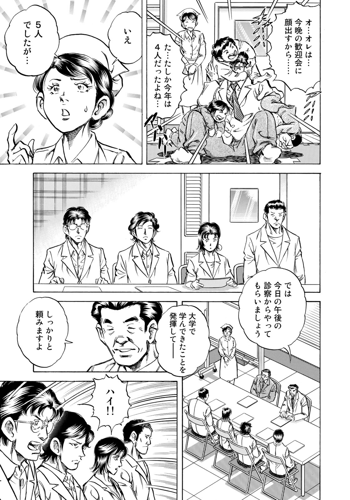 K2 (MAFUNE Kazuo) Chapter 354 15ページ