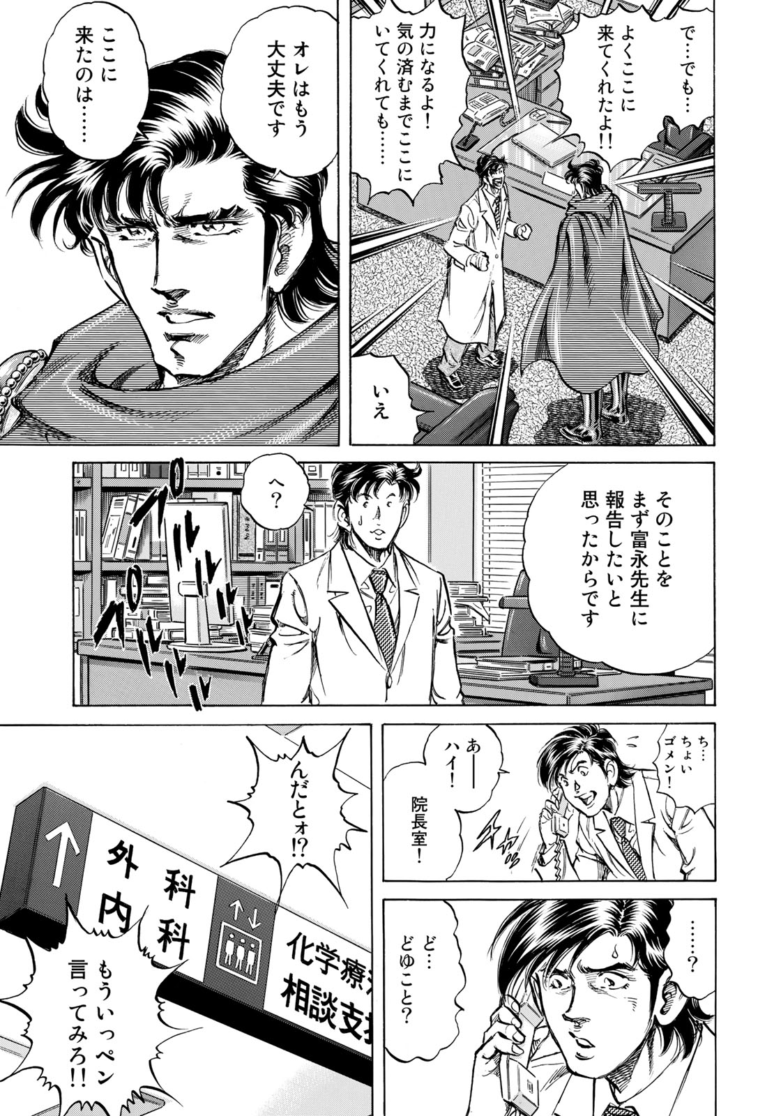 K2 (MAFUNE Kazuo) Chapter 354 19ページ