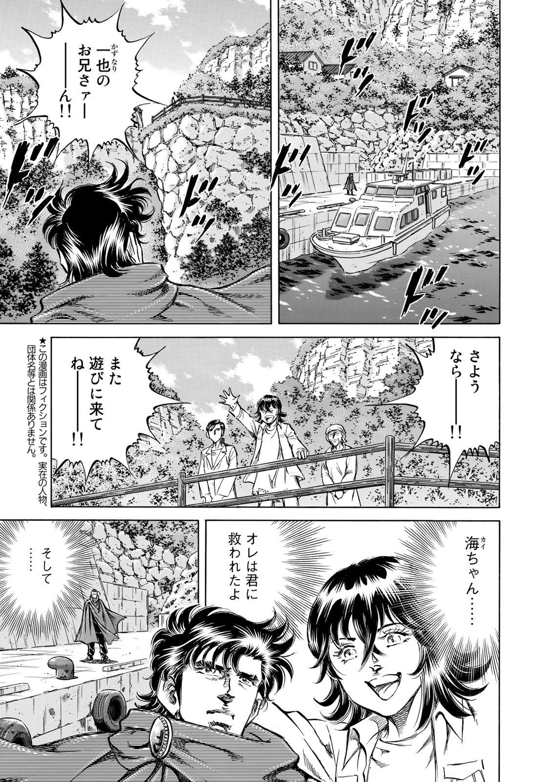 K2 (MAFUNE Kazuo) Chapter 354 5ページ