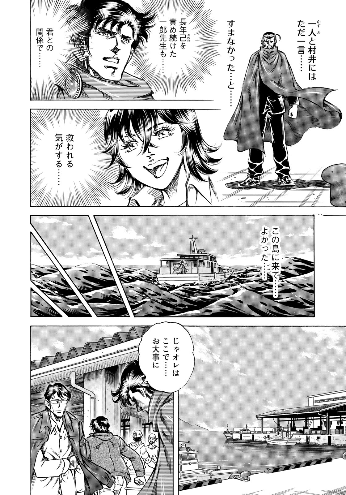 K2 (MAFUNE Kazuo) Chapter 354 6ページ