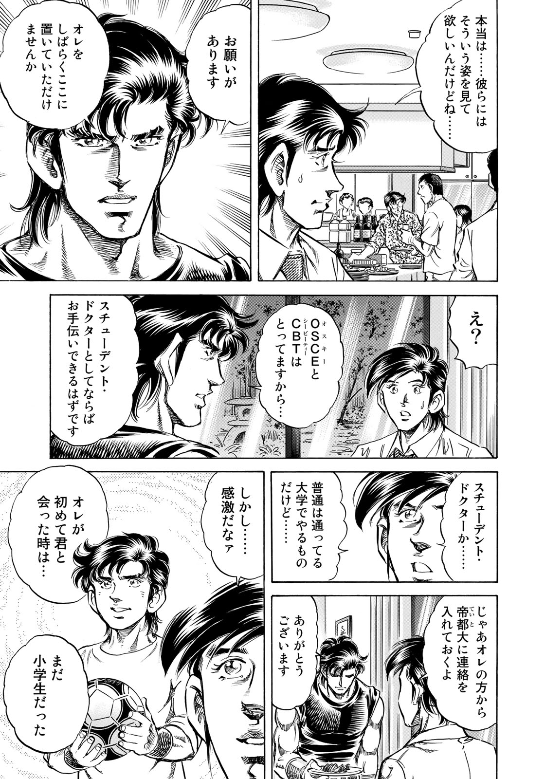 K2 (MAFUNE Kazuo) Chapter 355 11ページ