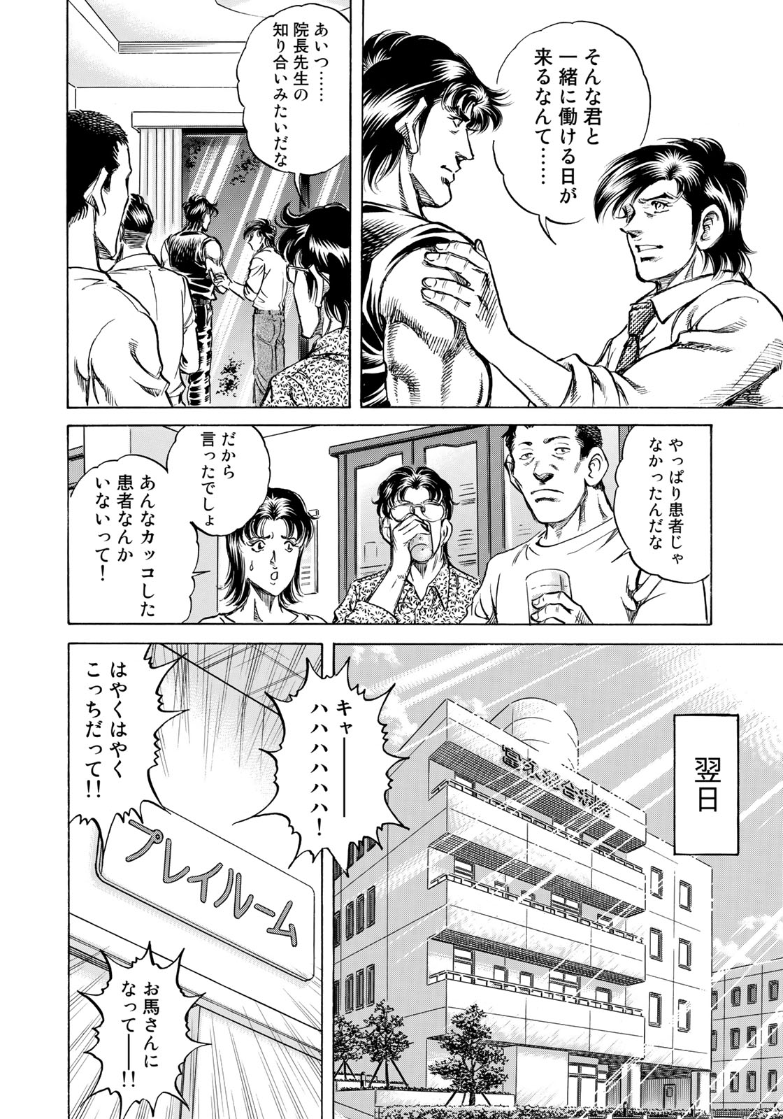K2 (MAFUNE Kazuo) Chapter 355 12ページ