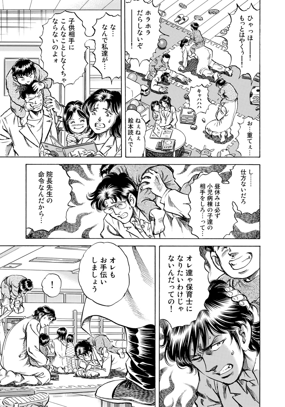K2 (MAFUNE Kazuo) Chapter 355 13ページ