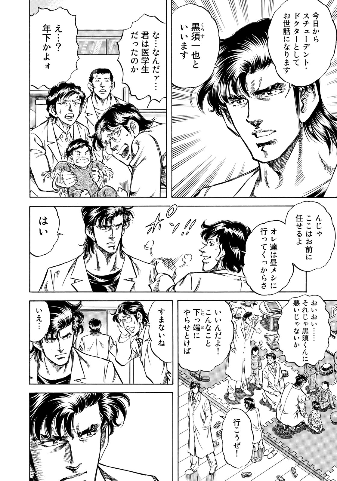 K2 (MAFUNE Kazuo) Chapter 355 14ページ