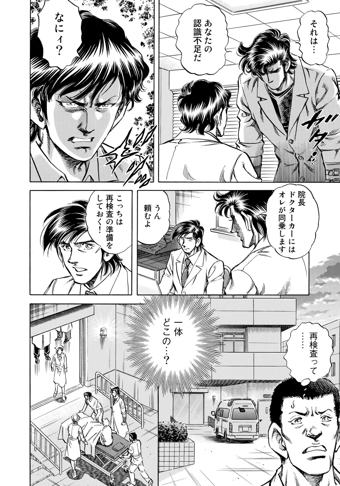 K2 (MAFUNE Kazuo) Chapter 355 18ページ