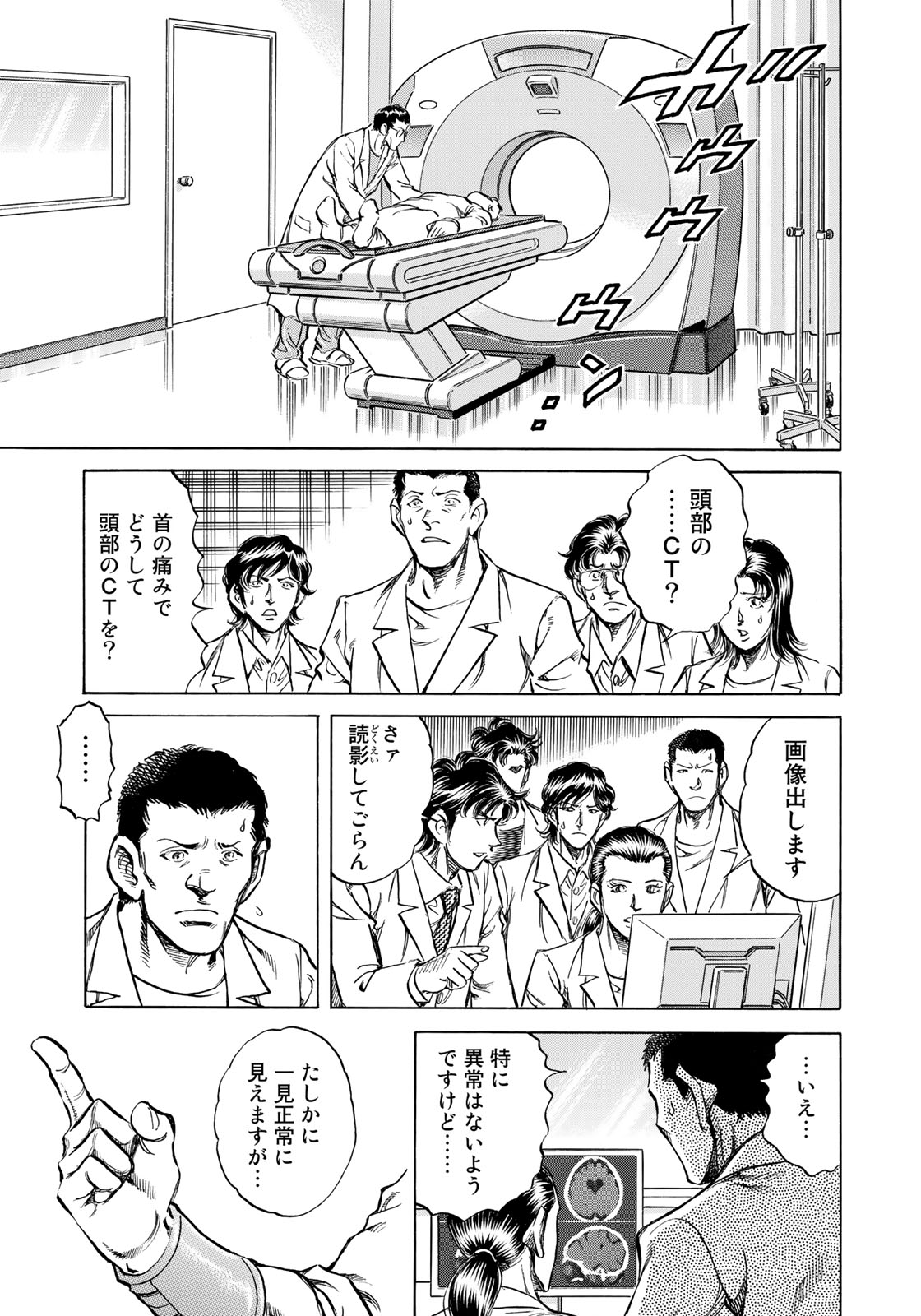 K2 (MAFUNE Kazuo) Chapter 355 19ページ