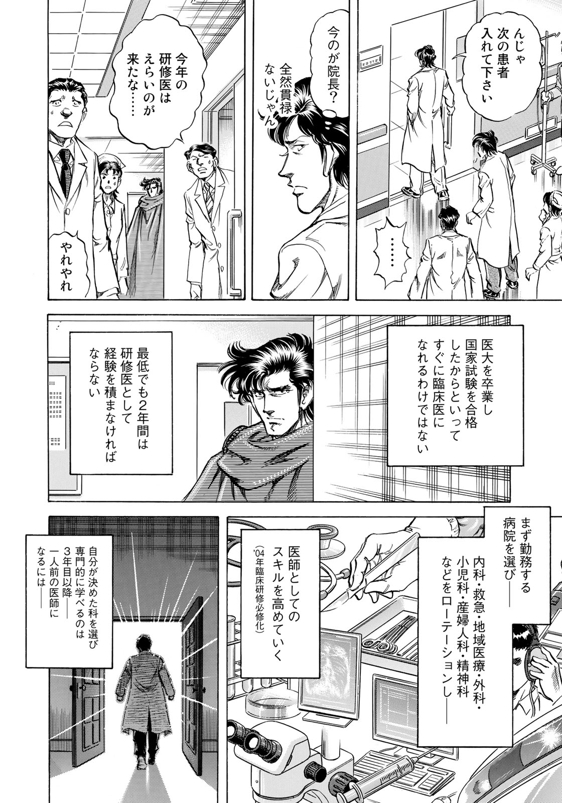 K2 (MAFUNE Kazuo) Chapter 355 4ページ
