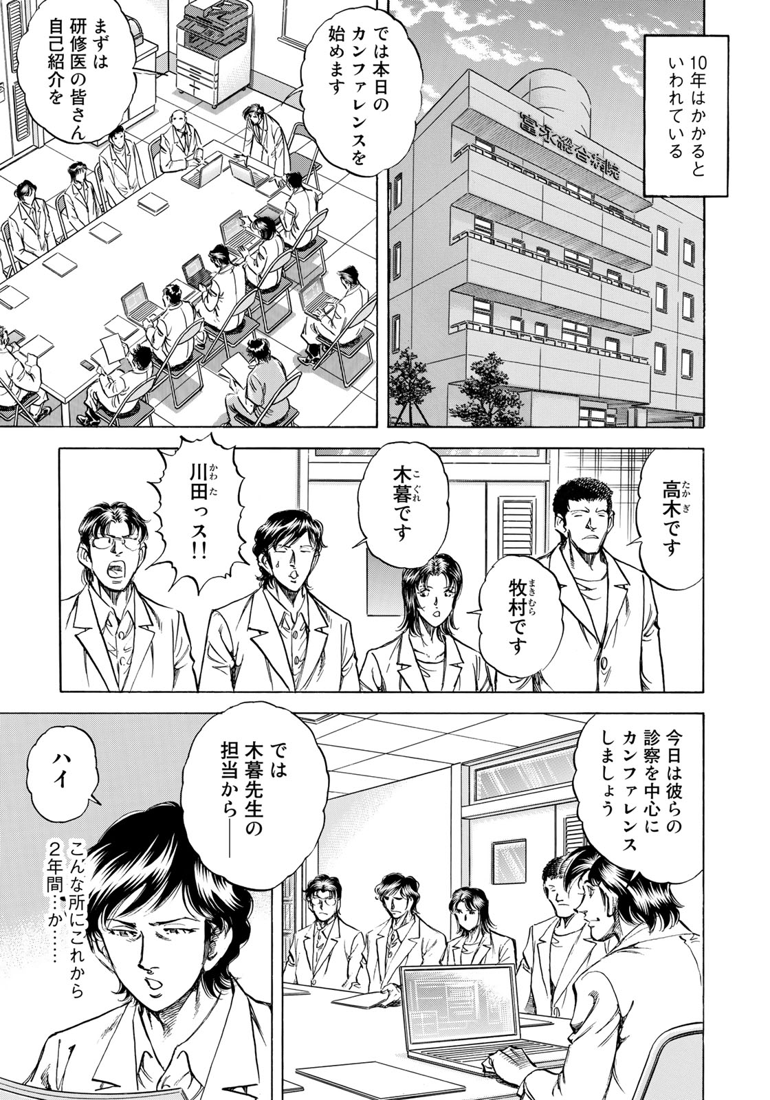K2 (MAFUNE Kazuo) Chapter 355 5ページ