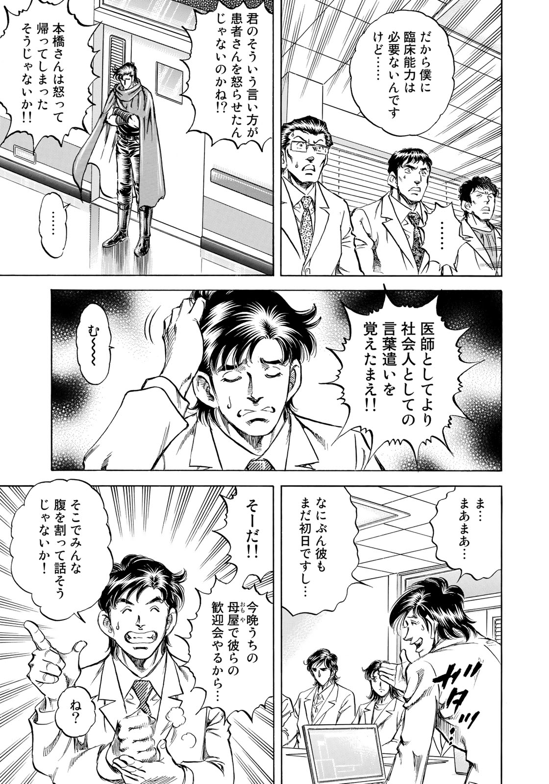 K2 (MAFUNE Kazuo) Chapter 355 7ページ