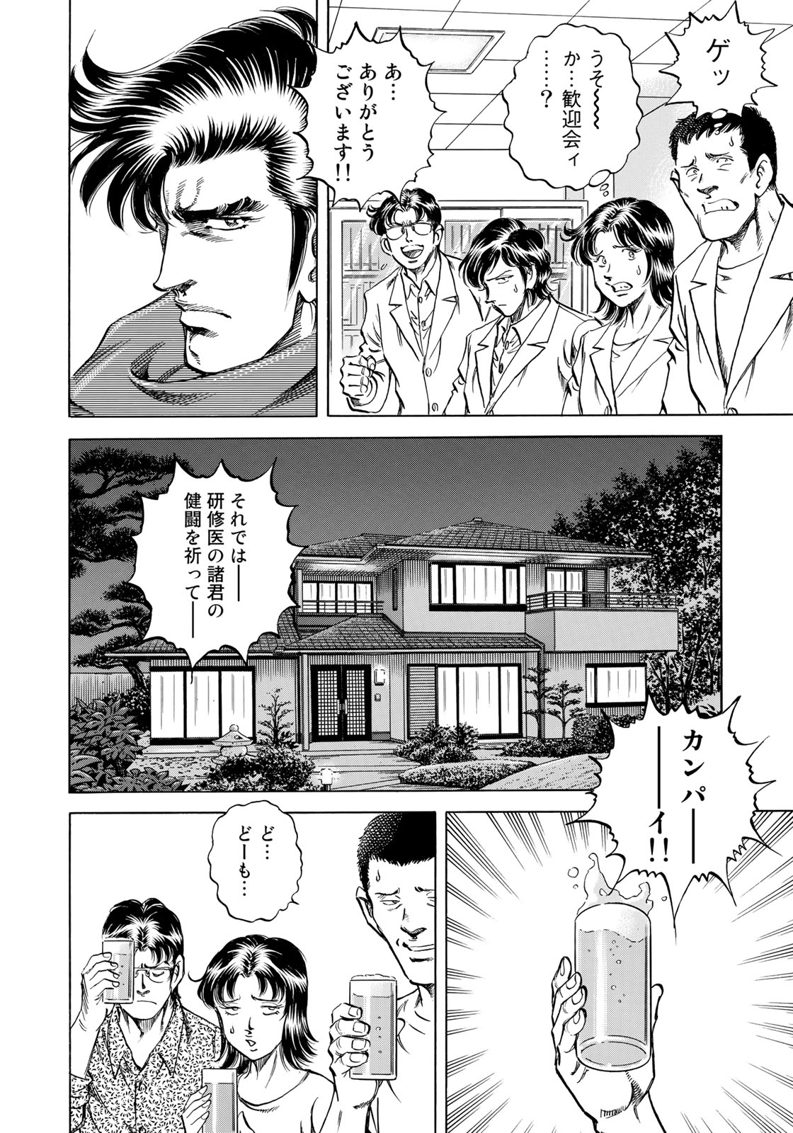 K2 (MAFUNE Kazuo) Chapter 355 8ページ