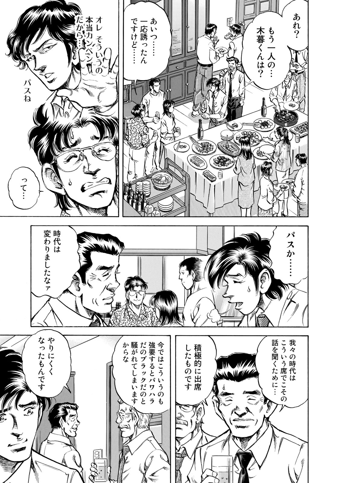 K2 (MAFUNE Kazuo) Chapter 355 9ページ