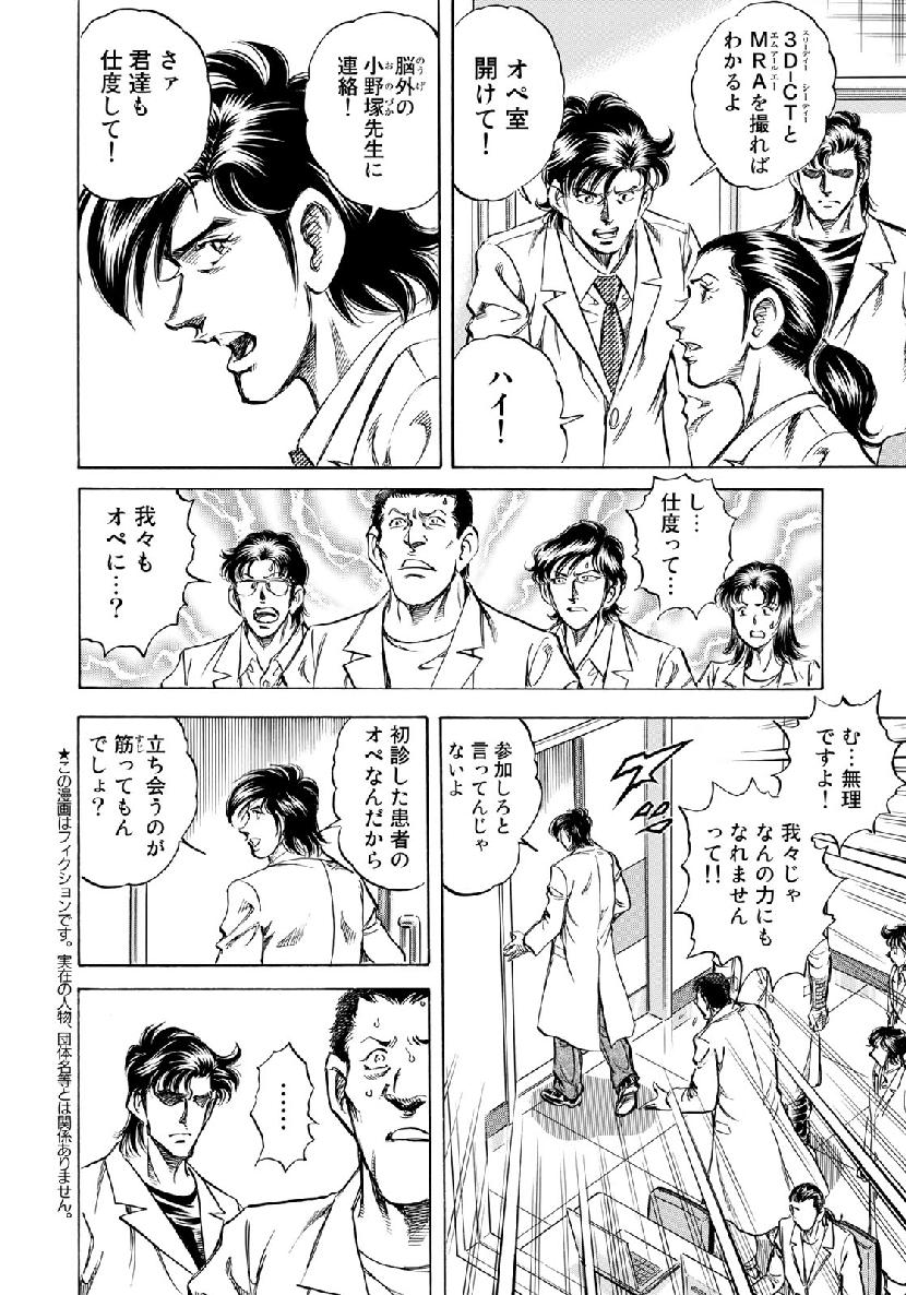 K2 (MAFUNE Kazuo) Chapter 356 2ページ
