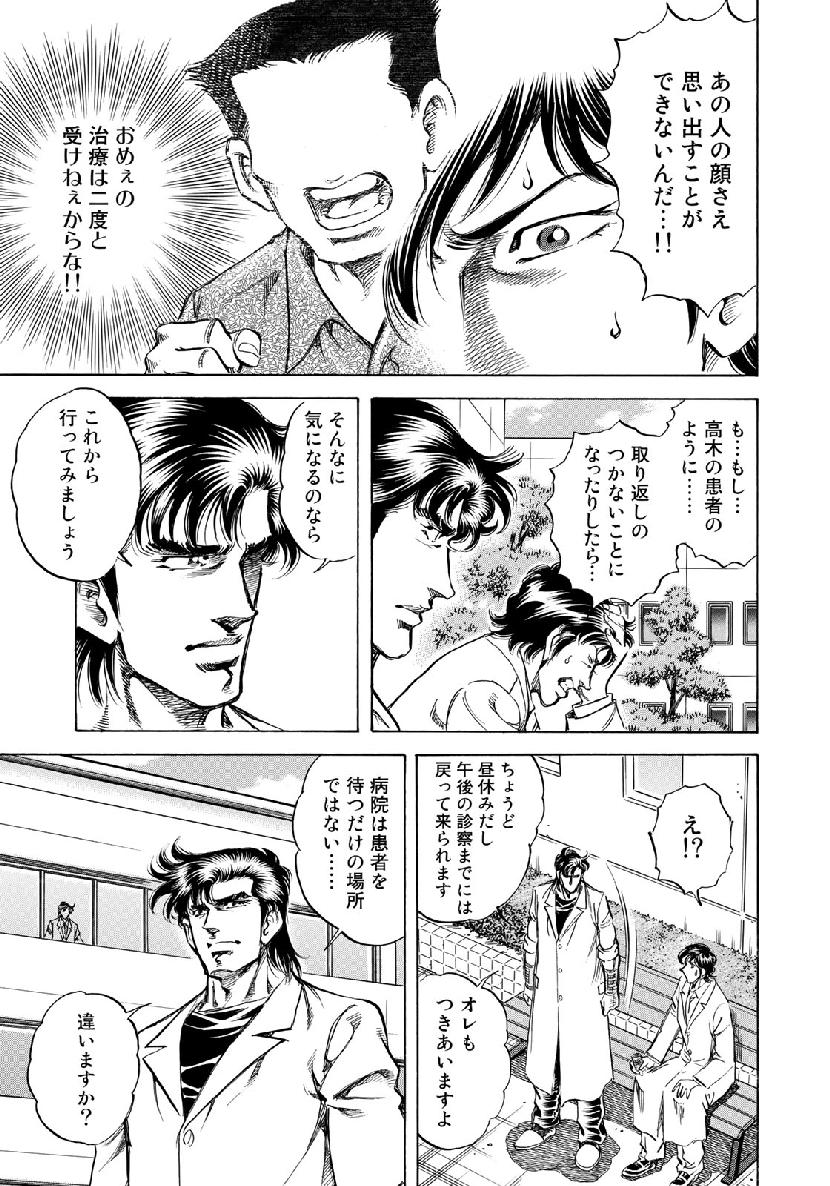 K2 (MAFUNE Kazuo) Chapter 356 11ページ