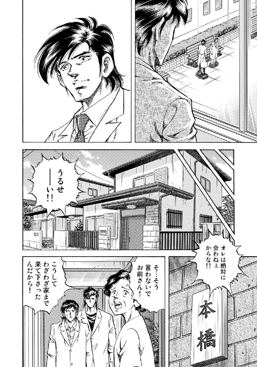 K2 (MAFUNE Kazuo) Chapter 356 12ページ