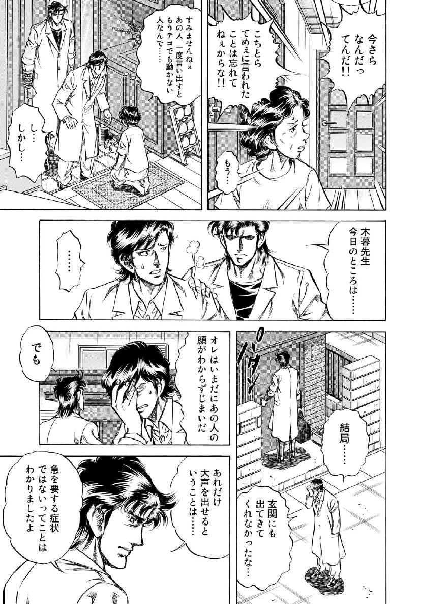 K2 (MAFUNE Kazuo) Chapter 356 13ページ