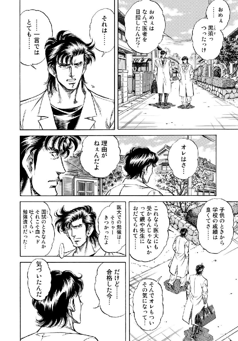 K2 (MAFUNE Kazuo) Chapter 356 14ページ