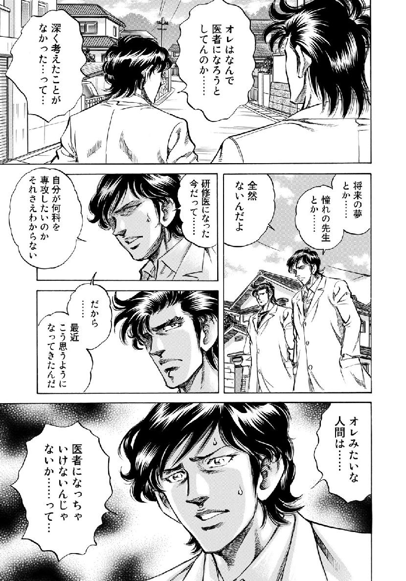 K2 (MAFUNE Kazuo) Chapter 356 15ページ