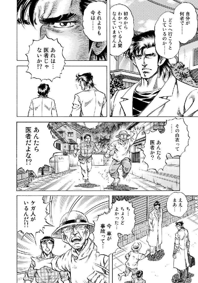K2 (MAFUNE Kazuo) Chapter 356 16ページ
