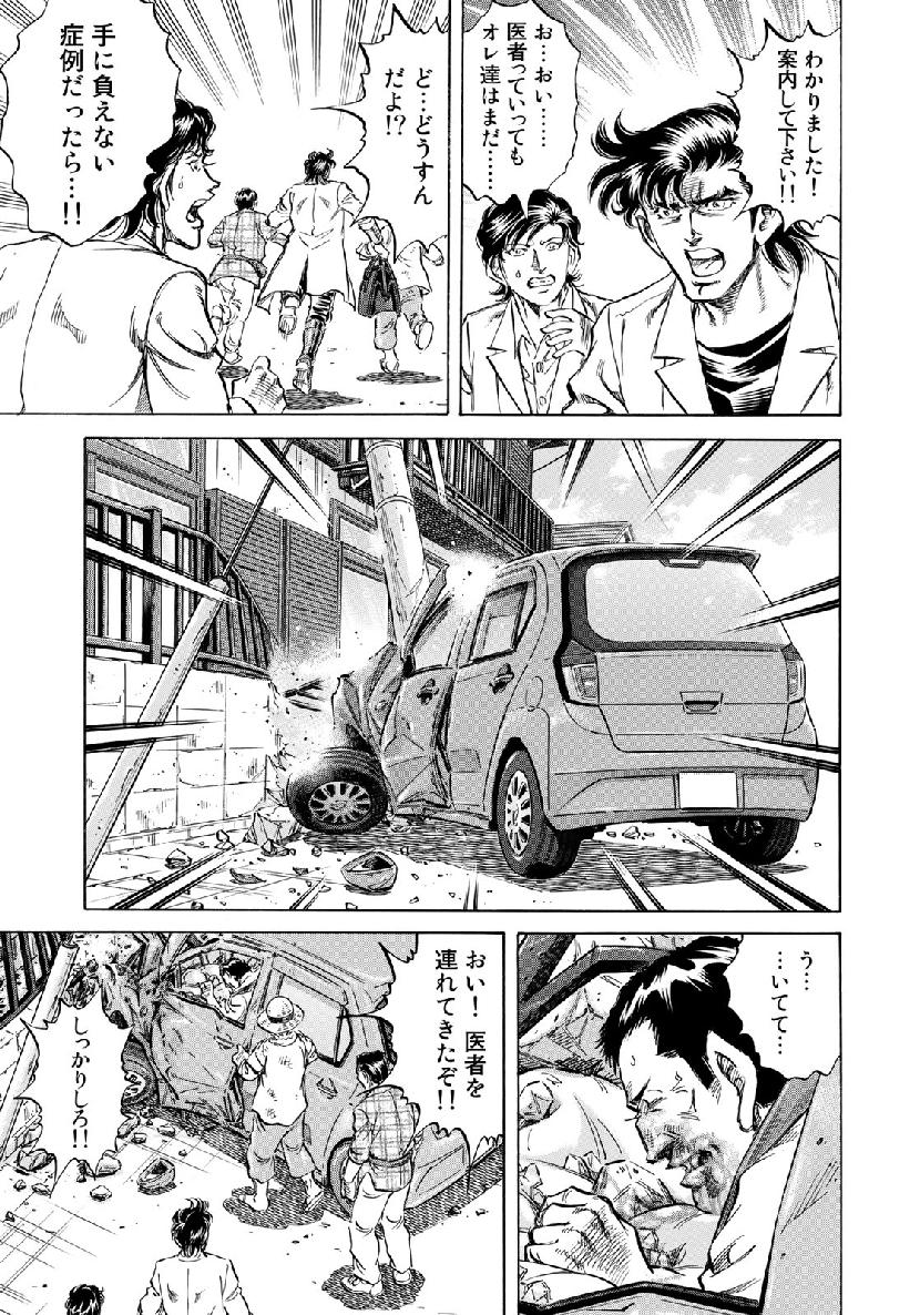K2 (MAFUNE Kazuo) Chapter 356 17ページ