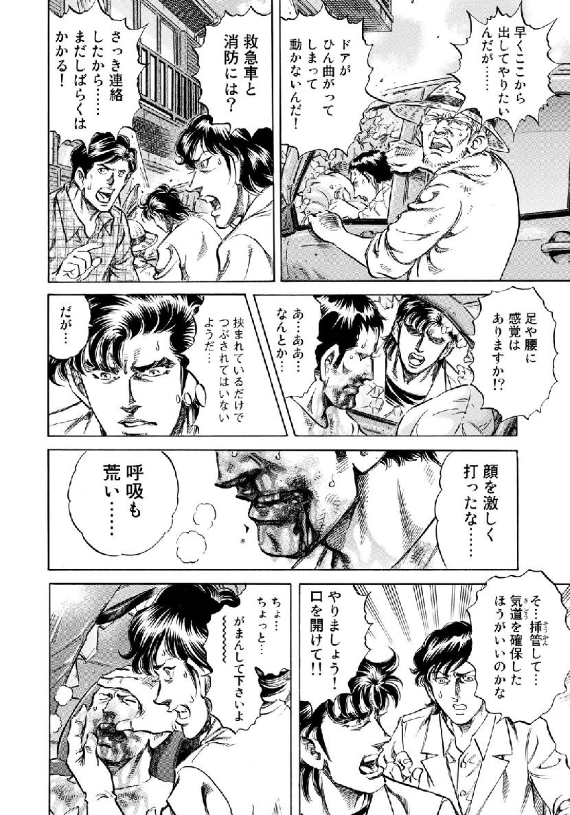 K2 (MAFUNE Kazuo) Chapter 356 18ページ