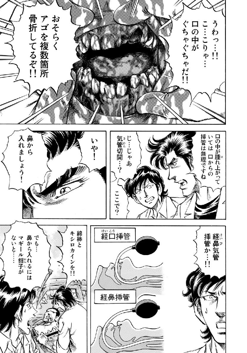 K2 (MAFUNE Kazuo) Chapter 356 19ページ