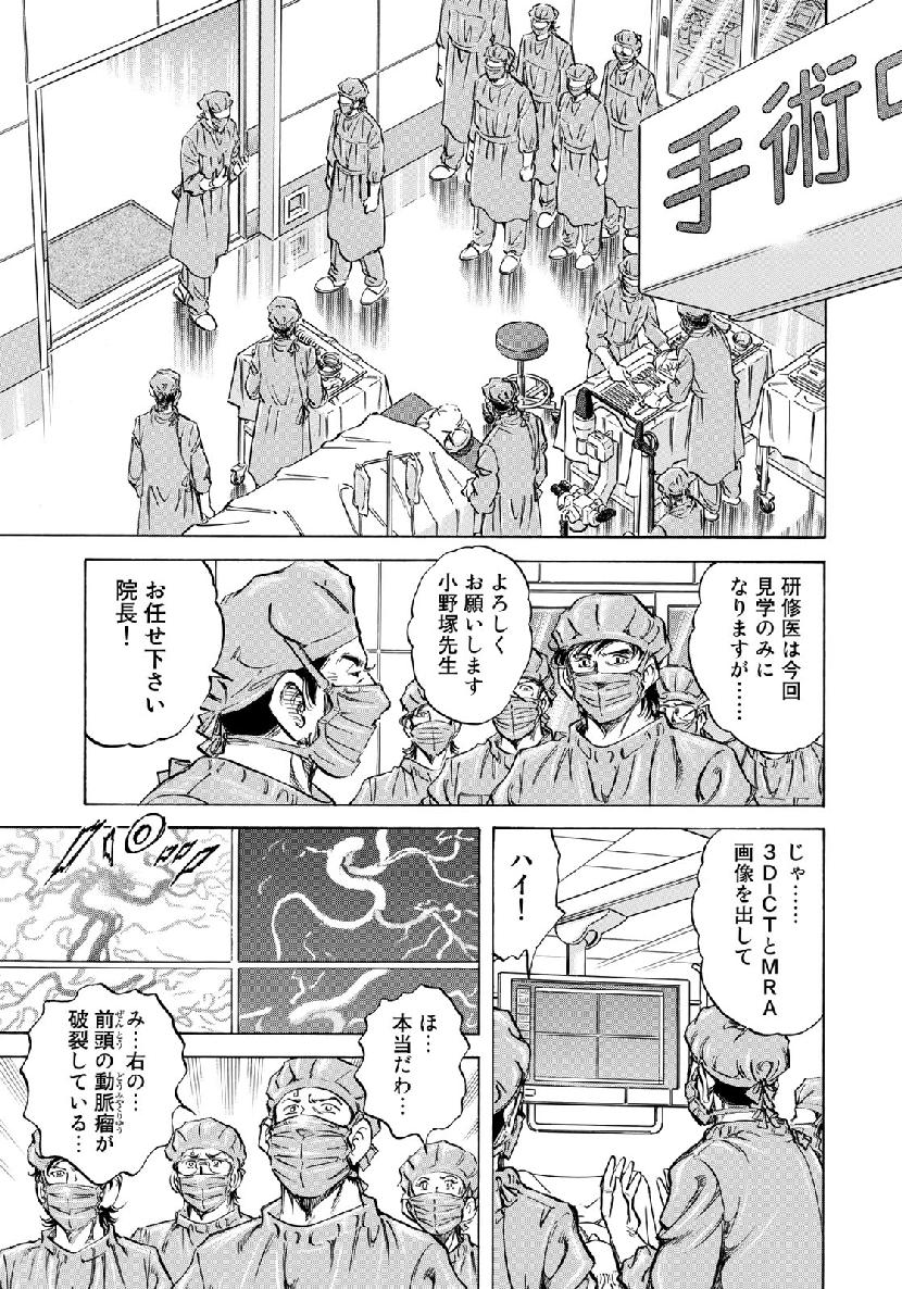 K2 (MAFUNE Kazuo) Chapter 356 3ページ