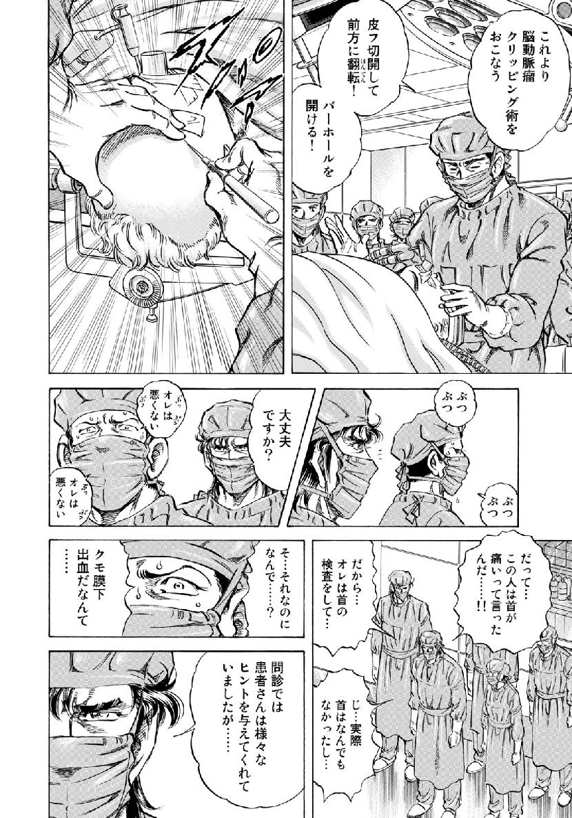 K2 (MAFUNE Kazuo) Chapter 356 4ページ