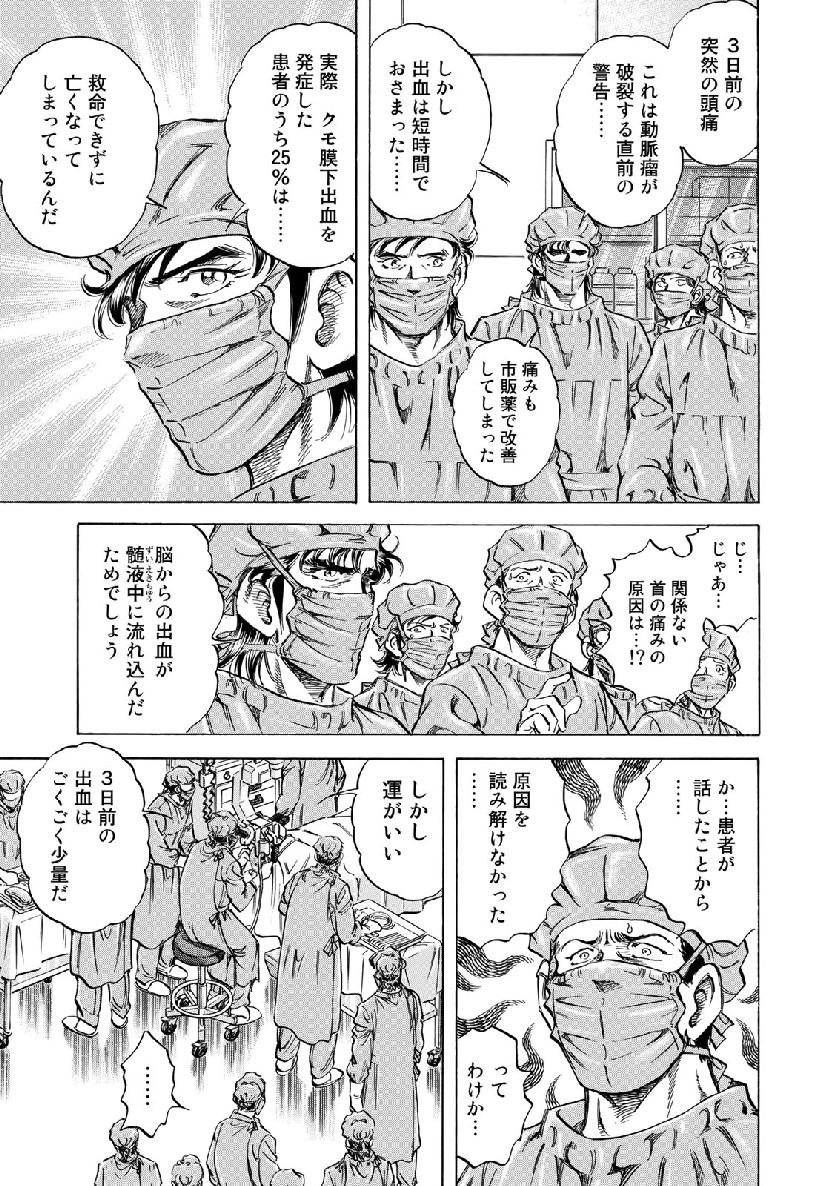 K2 (MAFUNE Kazuo) Chapter 356 5ページ