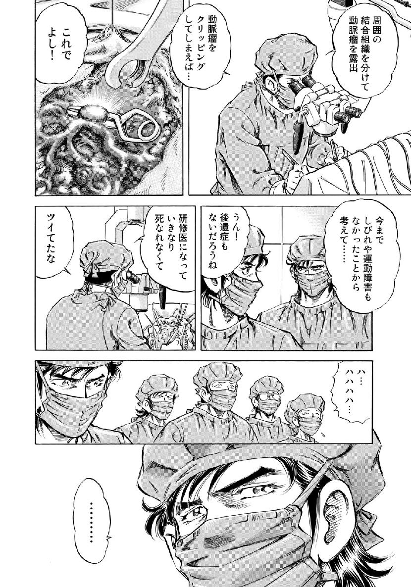 K2 (MAFUNE Kazuo) Chapter 356 6ページ