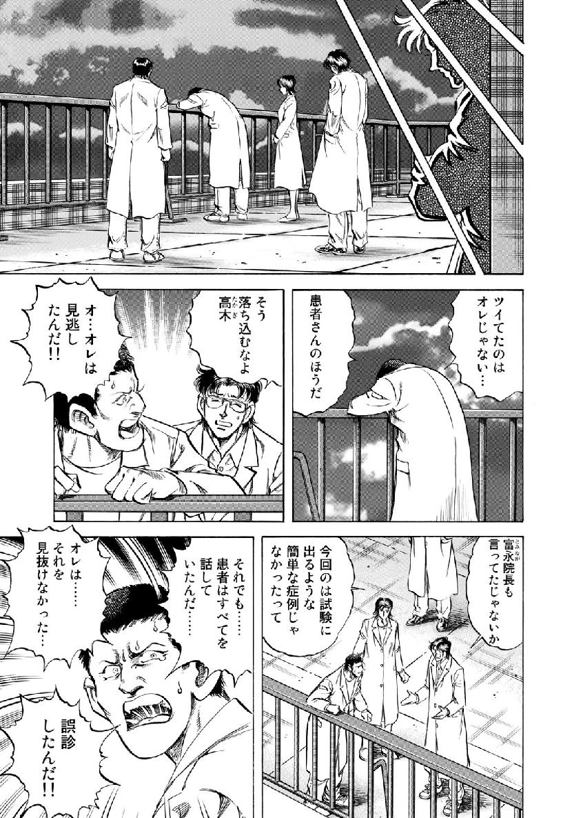 K2 (MAFUNE Kazuo) Chapter 356 7ページ
