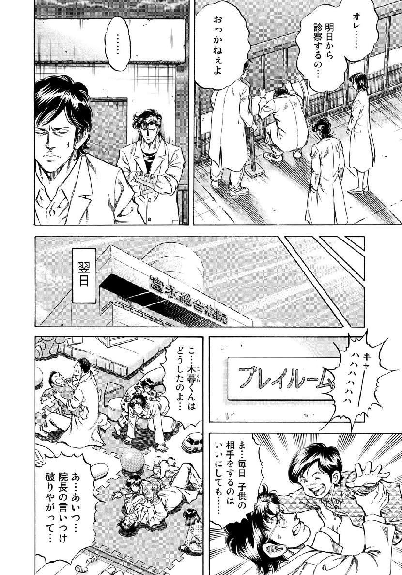 K2 (MAFUNE Kazuo) Chapter 356 8ページ