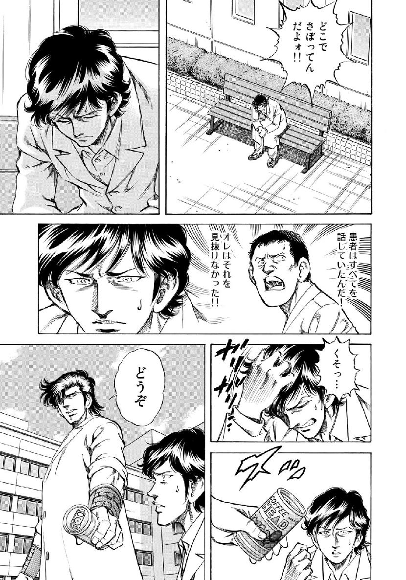 K2 (MAFUNE Kazuo) Chapter 356 9ページ