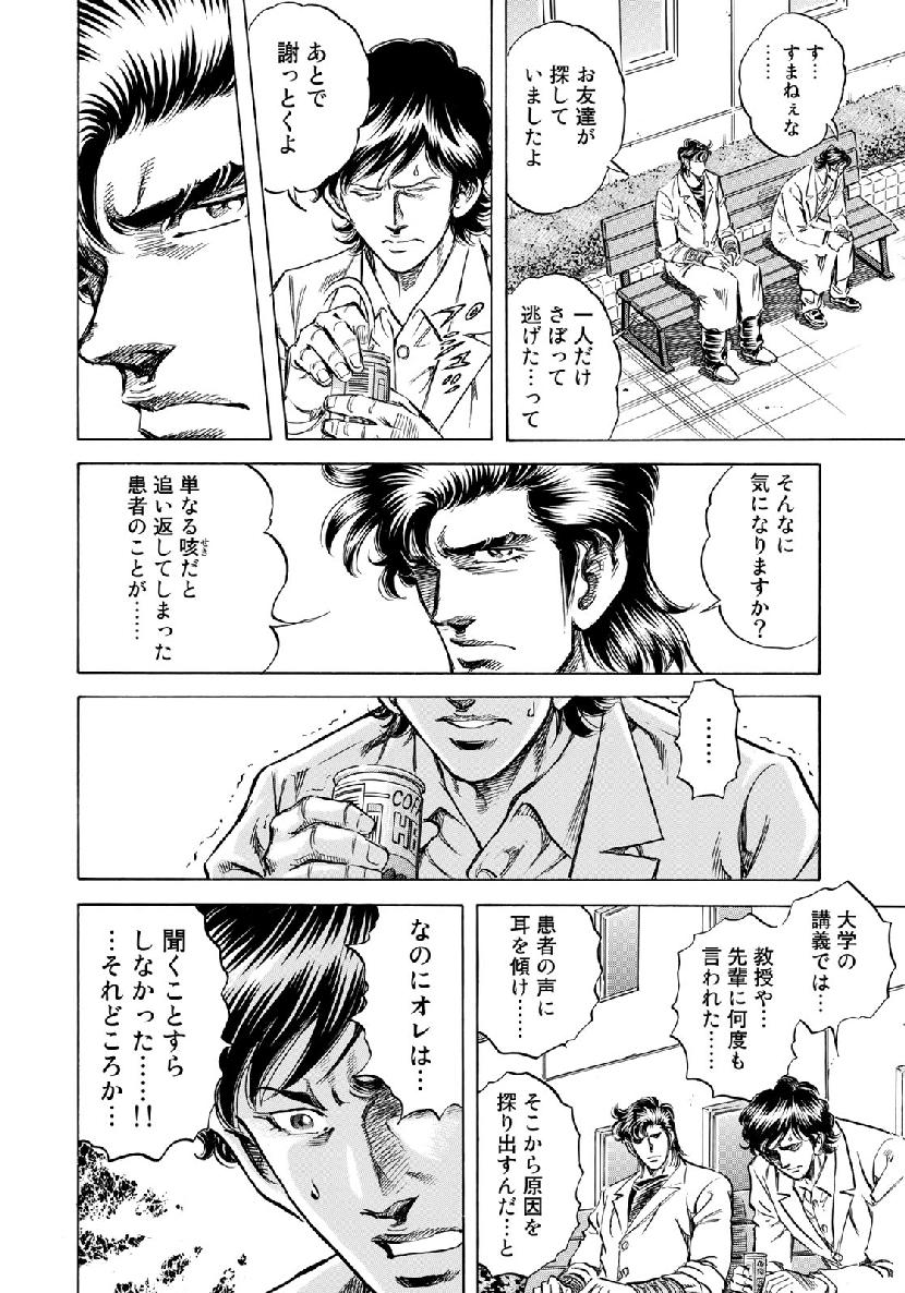 K2 (MAFUNE Kazuo) Chapter 356 10ページ