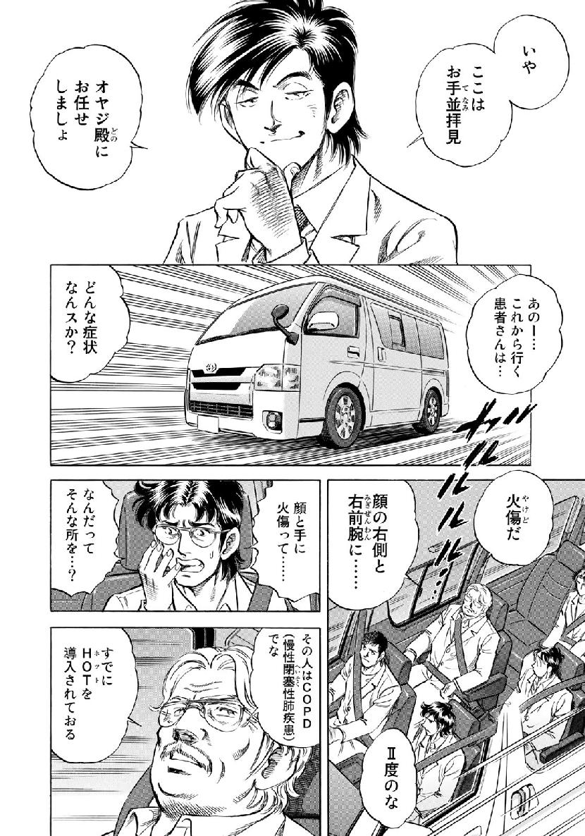 K2 (MAFUNE Kazuo) Chapter 357 11ページ