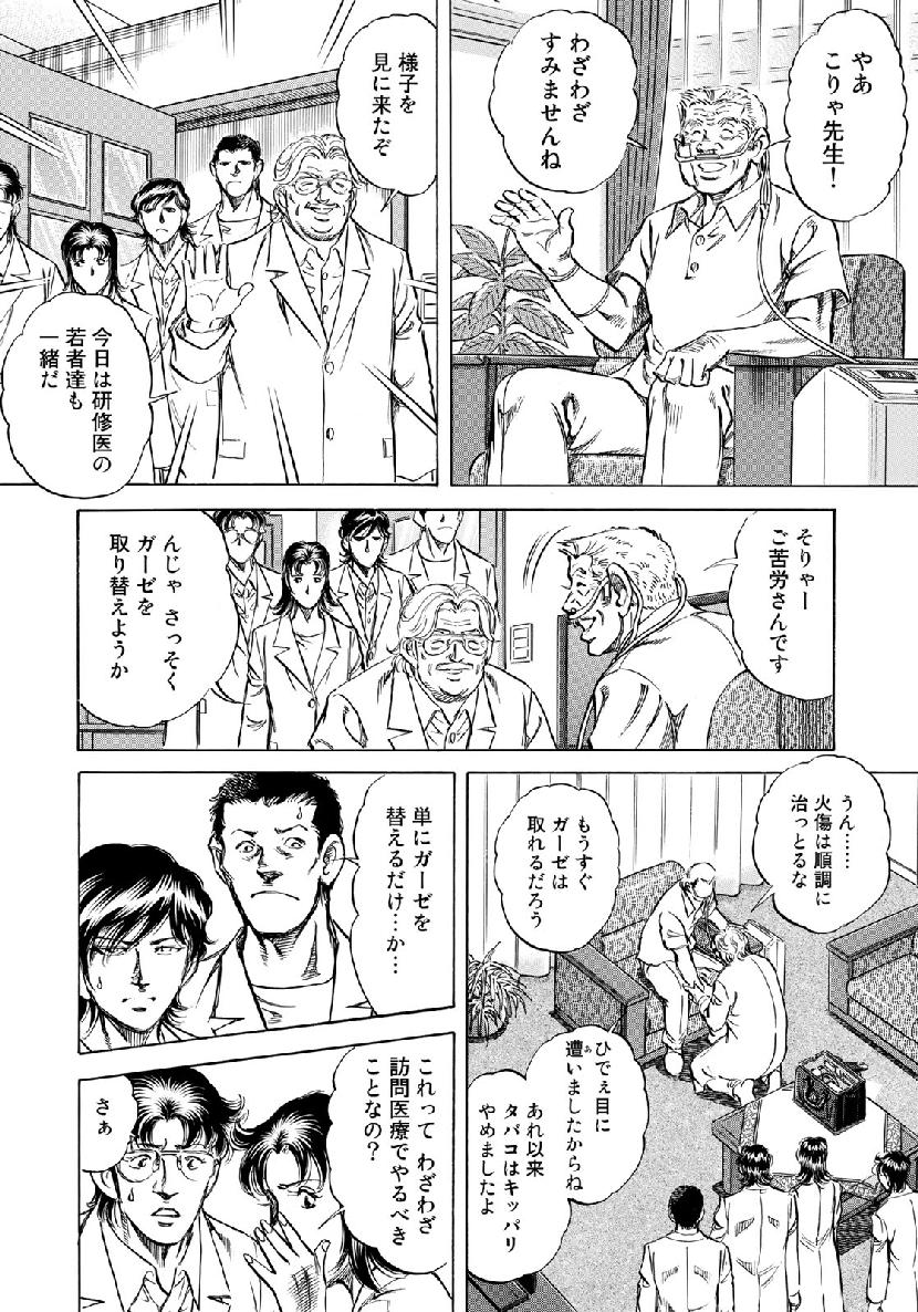 K2 (MAFUNE Kazuo) Chapter 357 13ページ