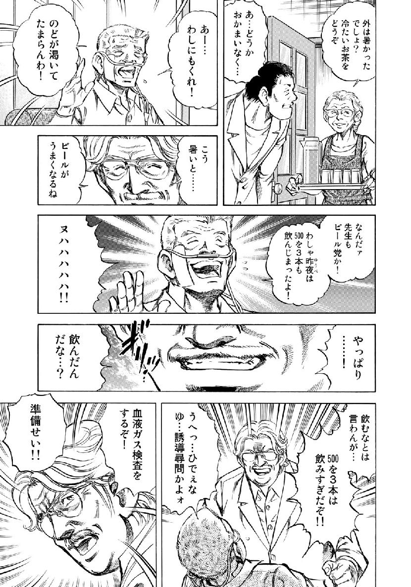 K2 (MAFUNE Kazuo) Chapter 357 14ページ