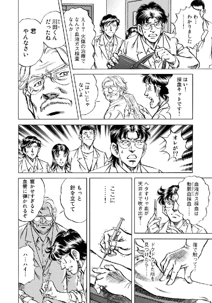 K2 (MAFUNE Kazuo) Chapter 357 15ページ