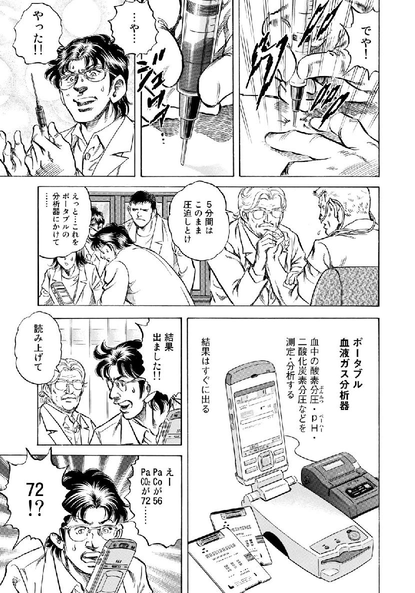 K2 (MAFUNE Kazuo) Chapter 357 16ページ