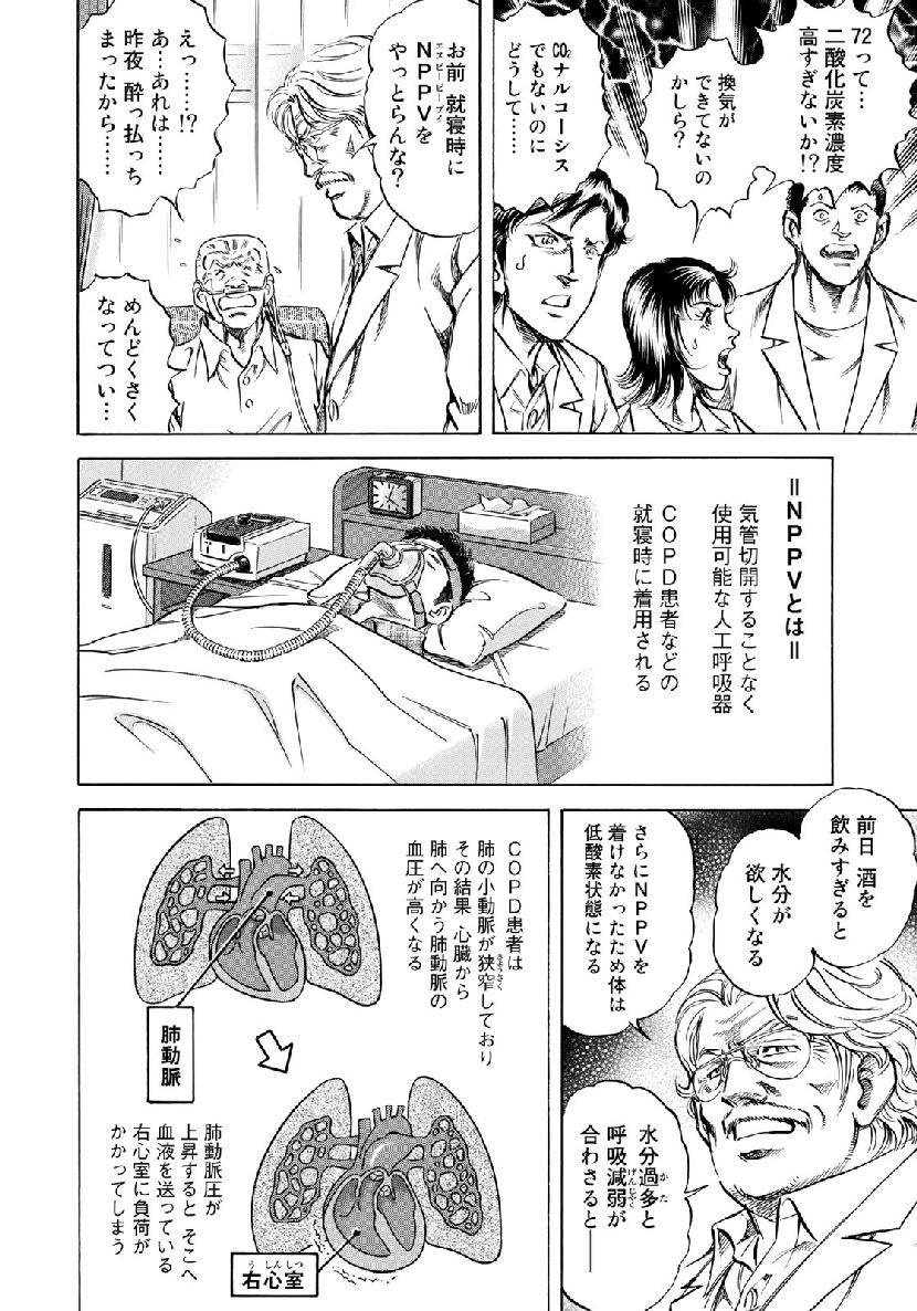 K2 (MAFUNE Kazuo) Chapter 357 17ページ